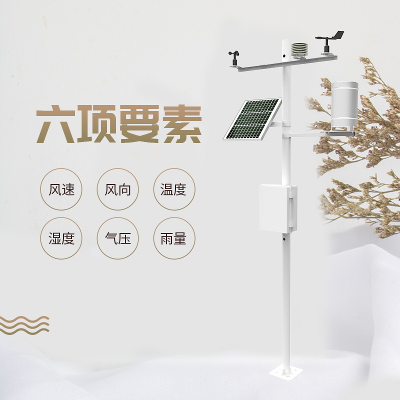 農(nóng)業(yè)智能小型氣象站 農(nóng)業(yè)智能小型氣象站
