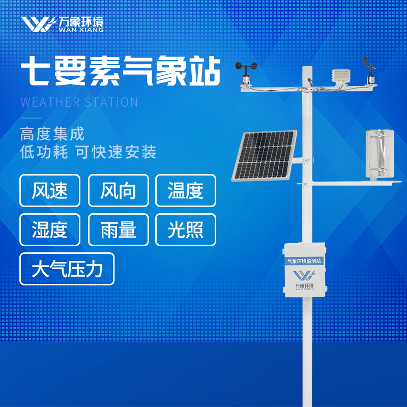 果園氣象站 果園氣象站