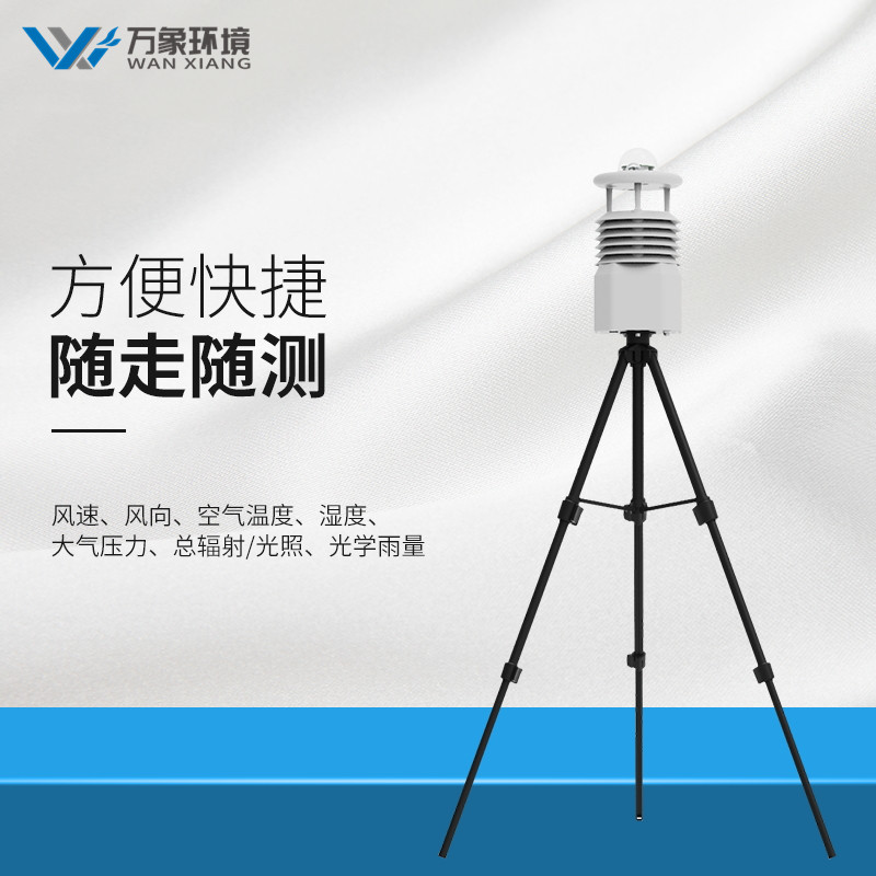 應急移動式氣象站 應急移動式氣象站