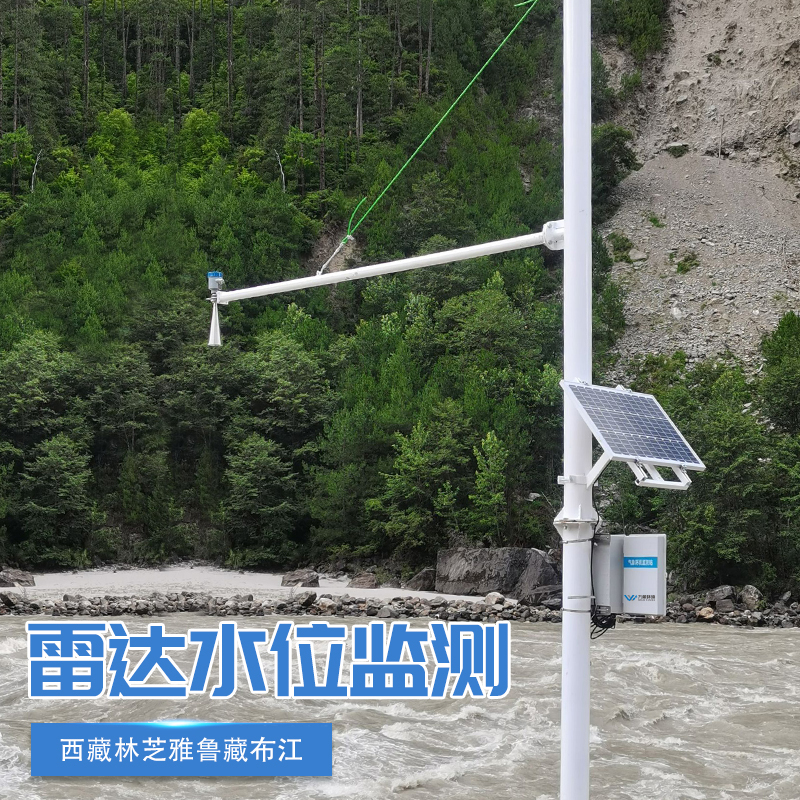 水位雨量監測設備