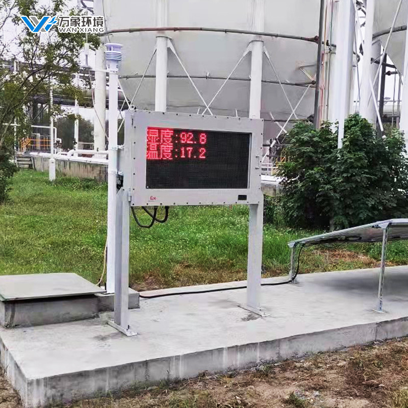 防爆氣象站廠家-一款眼前一亮的化工園區氣象站#2022已更新