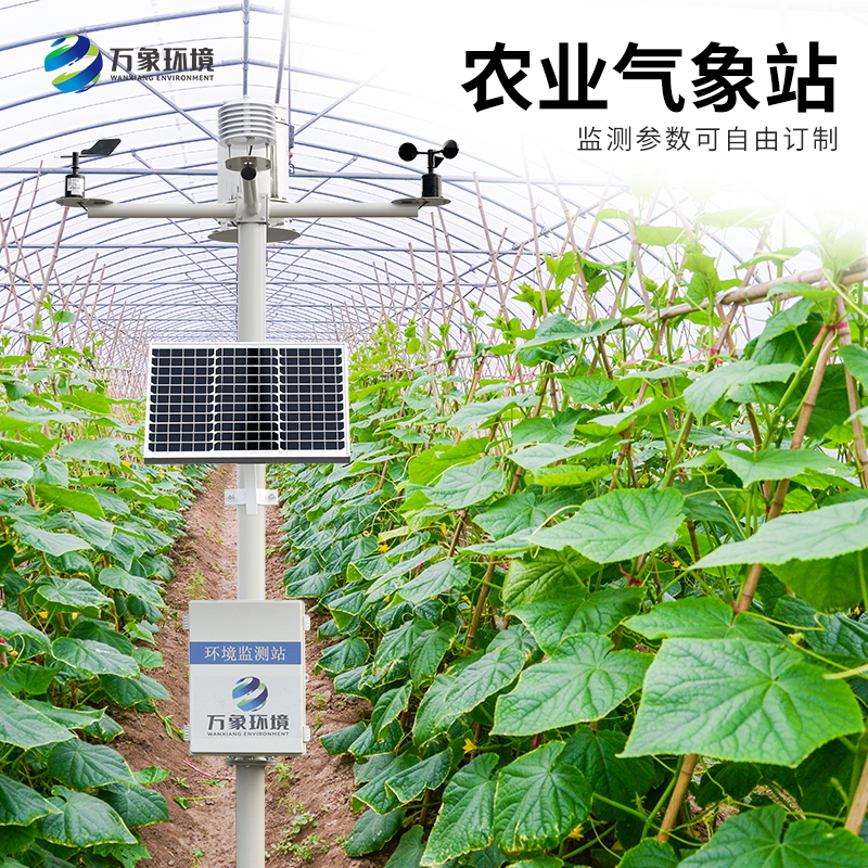 農業環境監測氣象站——一款行行出狀元的智慧農業環境監測氣象站#2022已更新