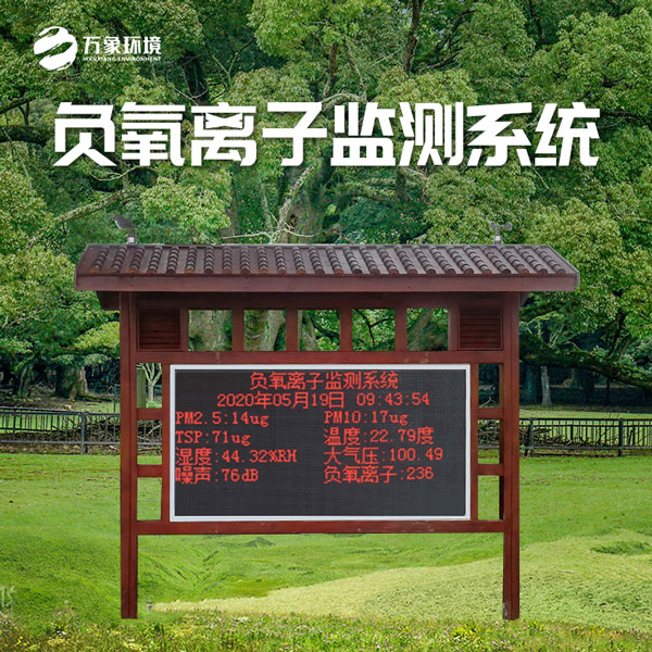 景區(qū)氣象站 景區(qū)氣象站