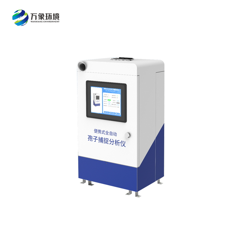 孢子捕捉儀 孢子捕捉儀