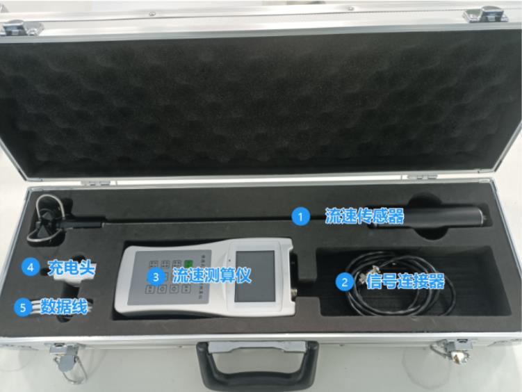 便攜式流速測算儀
