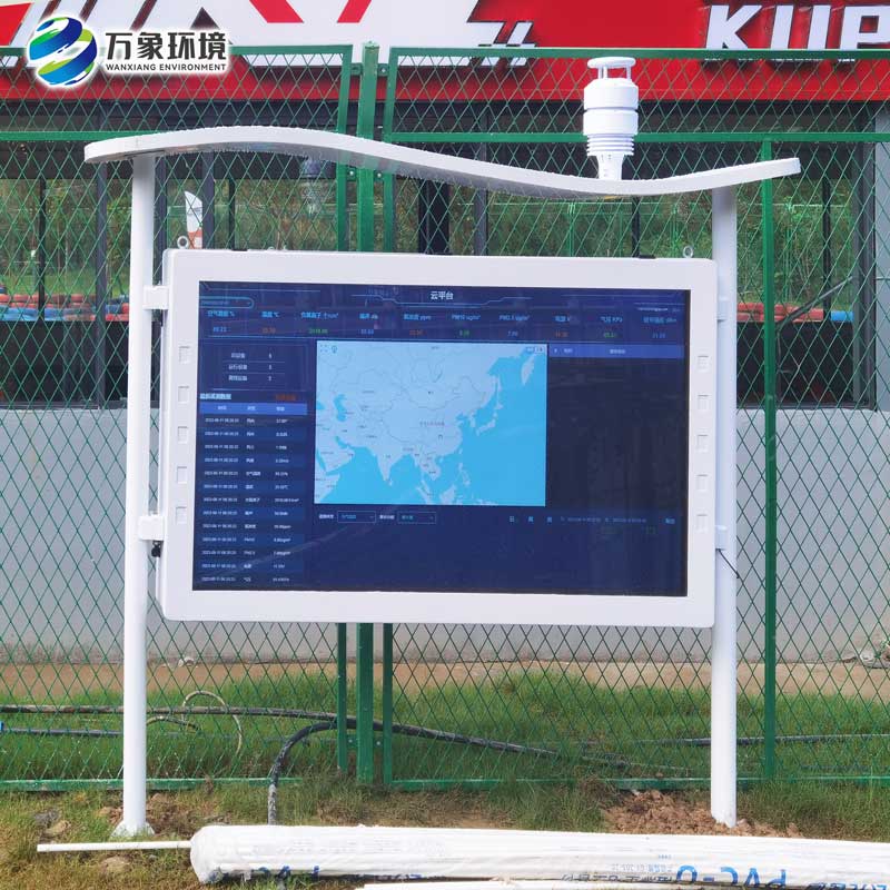 智能生態氣象監測系統