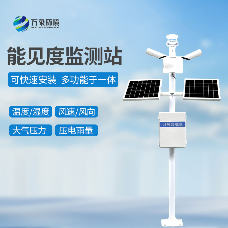 高速公路上為什么要安裝團(tuán)霧預(yù)警監(jiān)測(cè)系統(tǒng)？