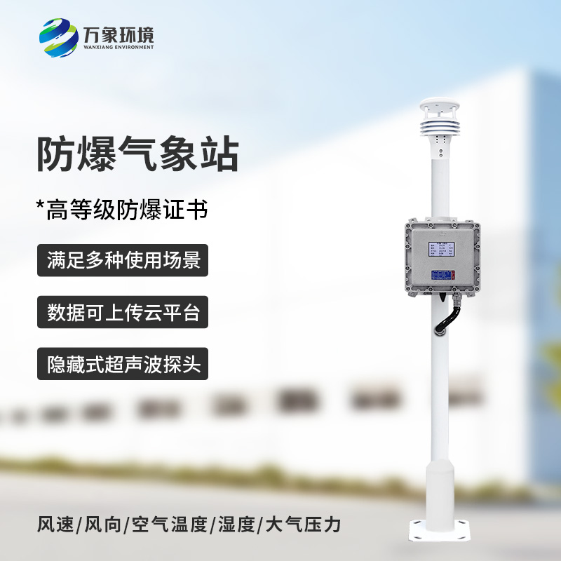 為什么化工廠要安裝防爆監測設備？