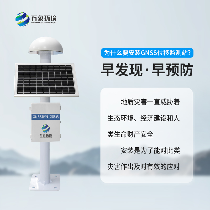 GNSS形變監測系統可以在哪里做什么？