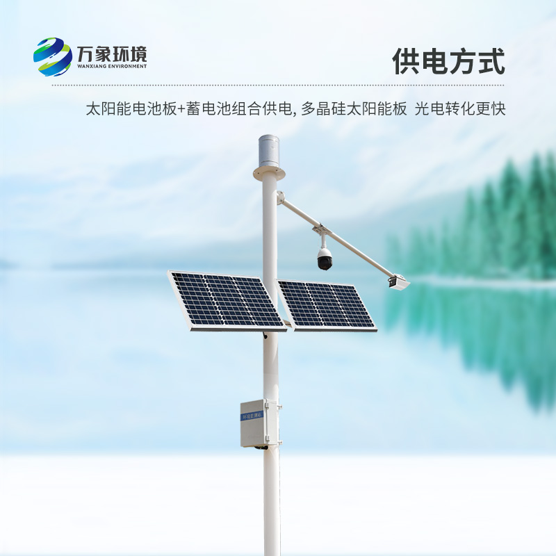 自動雷達水位監測站