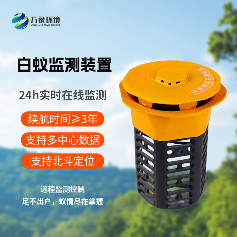 白蟻監測設備是如何工作的？
