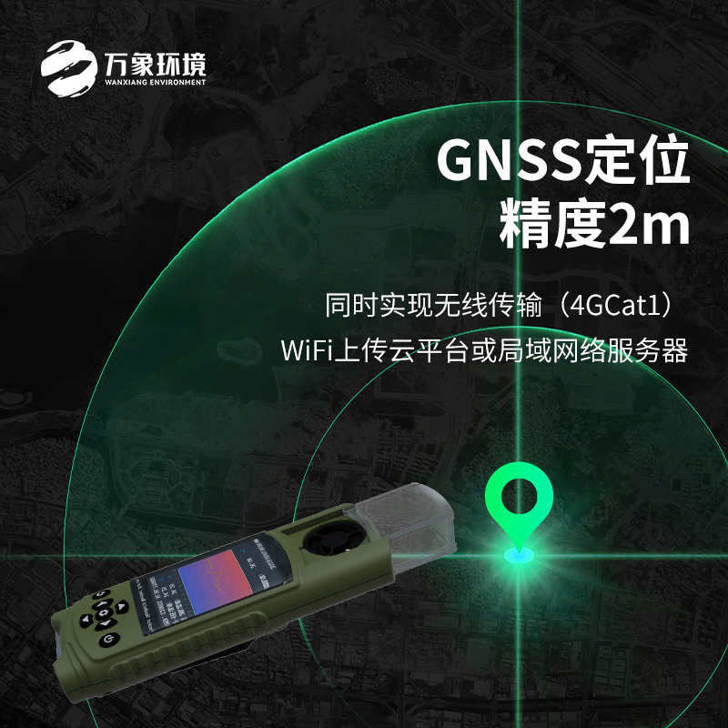 應急管理電子手持氣象儀