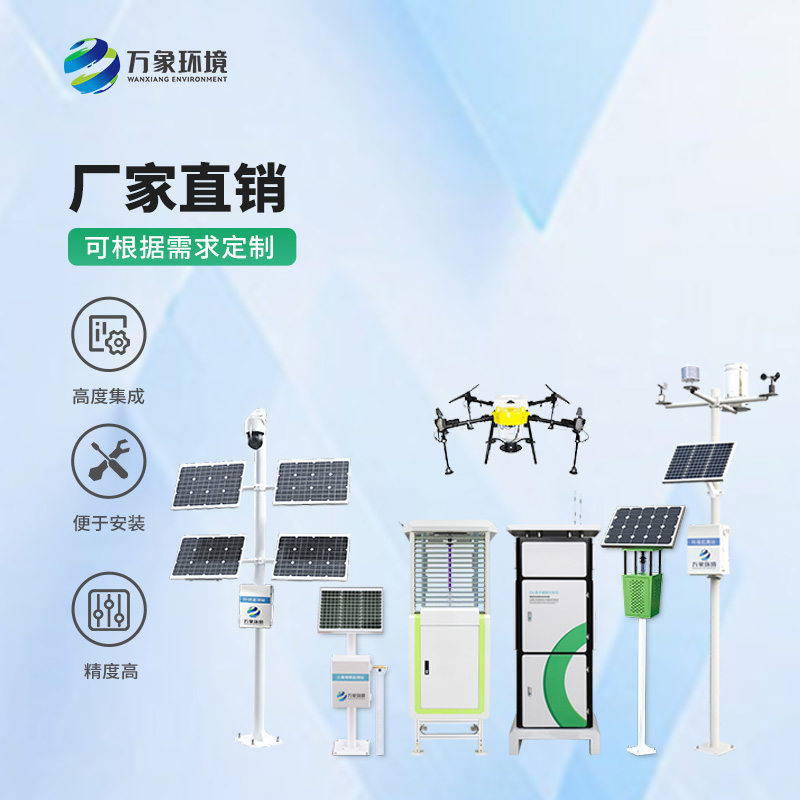 農情監測系統，助力農田高效管理！