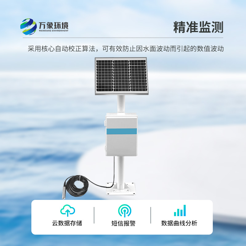 防爆地下水位自動監測裝置有什么作用？