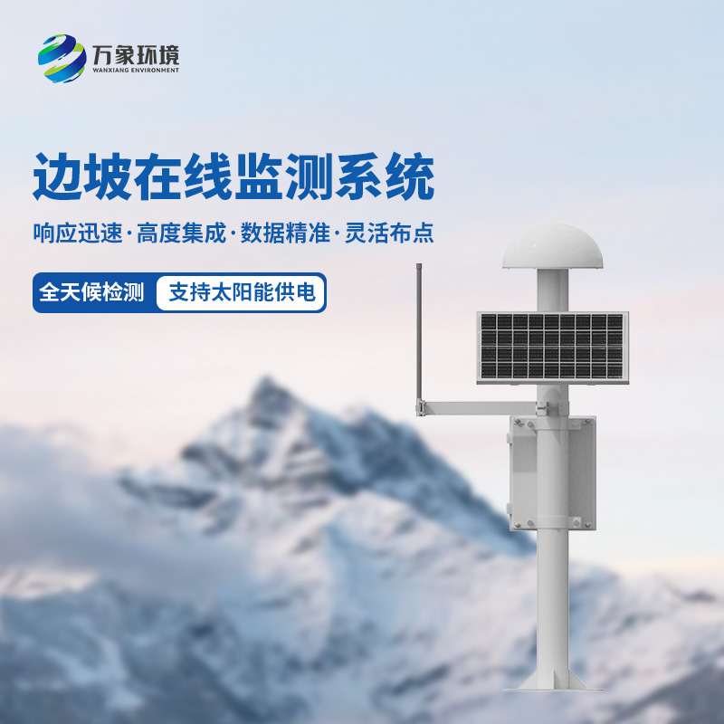 GNSS邊坡形變監測系統，用實例證明可靠