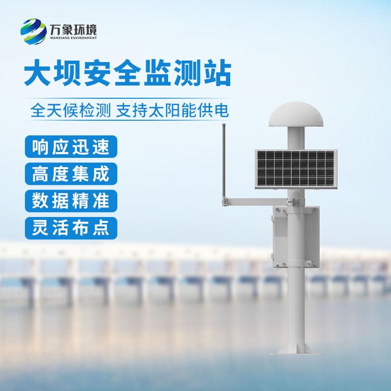 GNSS形變監測系統，不僅僅適用于地質災害，水庫大壩邊坡位移同樣適用