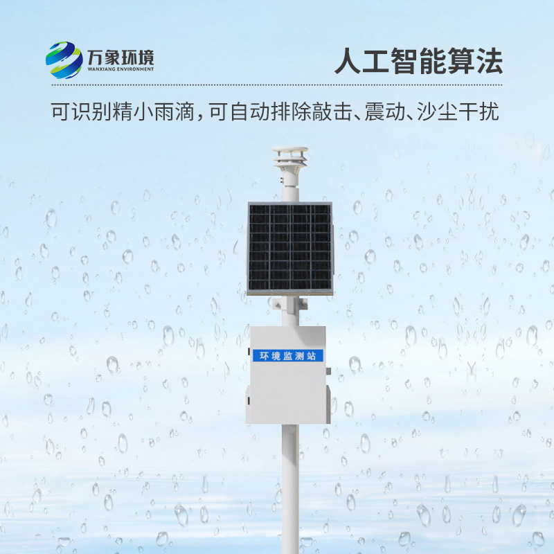 壓電雨量監(jiān)測站有哪些技術(shù)優(yōu)勢？