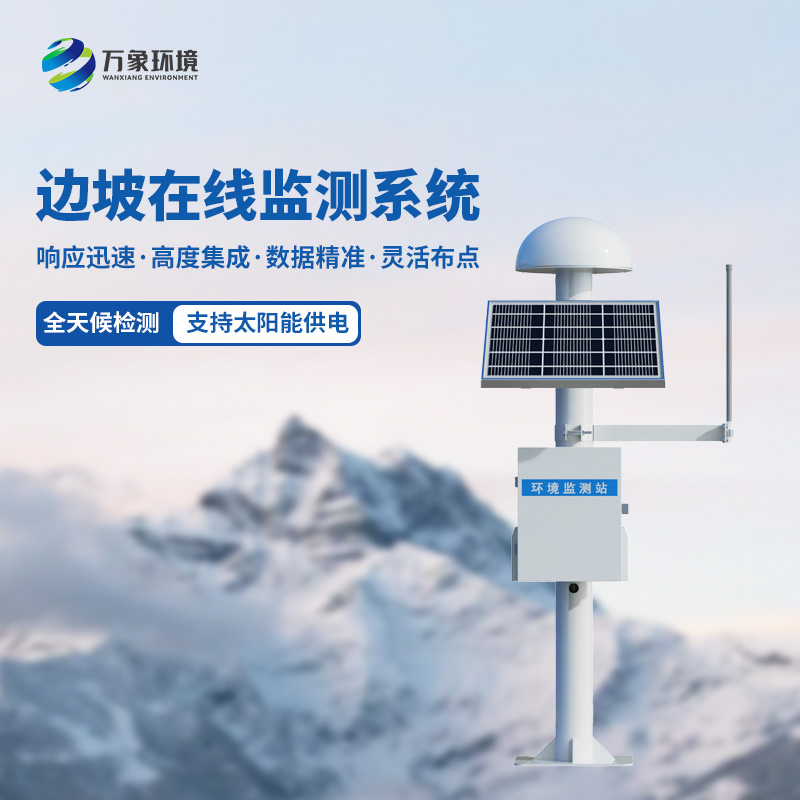 尾礦庫位移監測站：GNSS技術精準捕捉微小位移