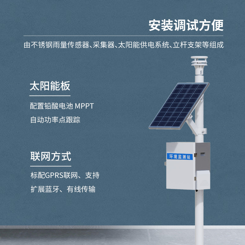 壓電雨量監測站，為什么獲得一眾客戶青睞？