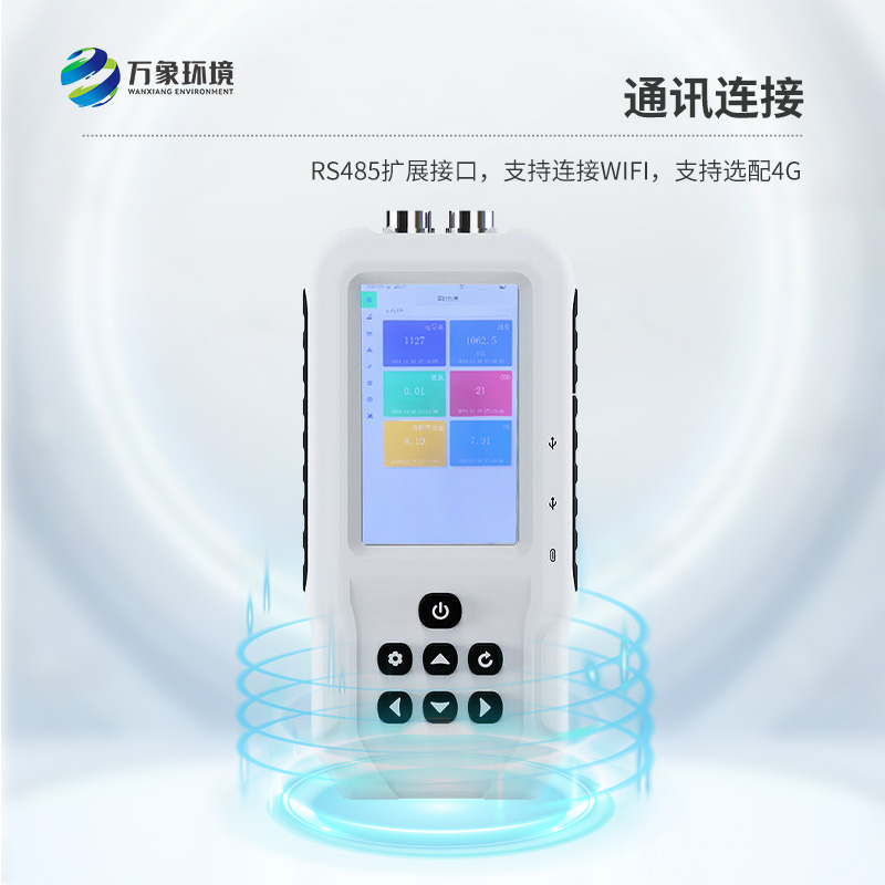 水質(zhì)多參數(shù)在線監(jiān)測儀，創(chuàng)新手持檢測水質(zhì)狀況工具