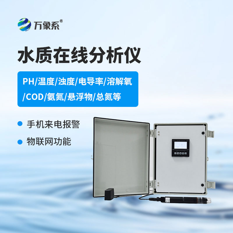 在線懸浮物/污泥濃度計