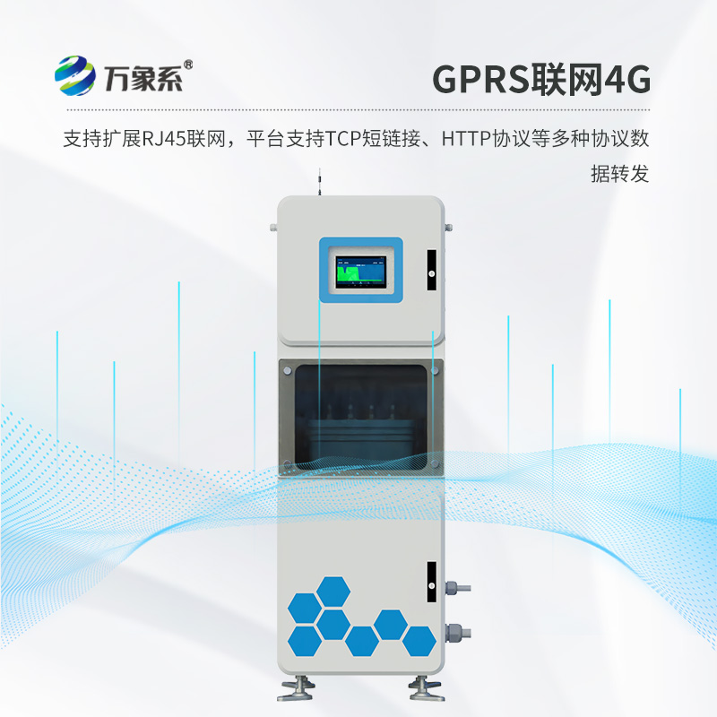 微型水質自動監測站，箱體式監測水質有什么優勢？