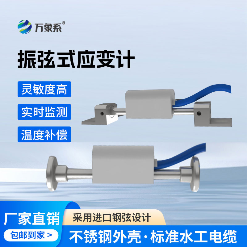 表面應(yīng)變計(jì)