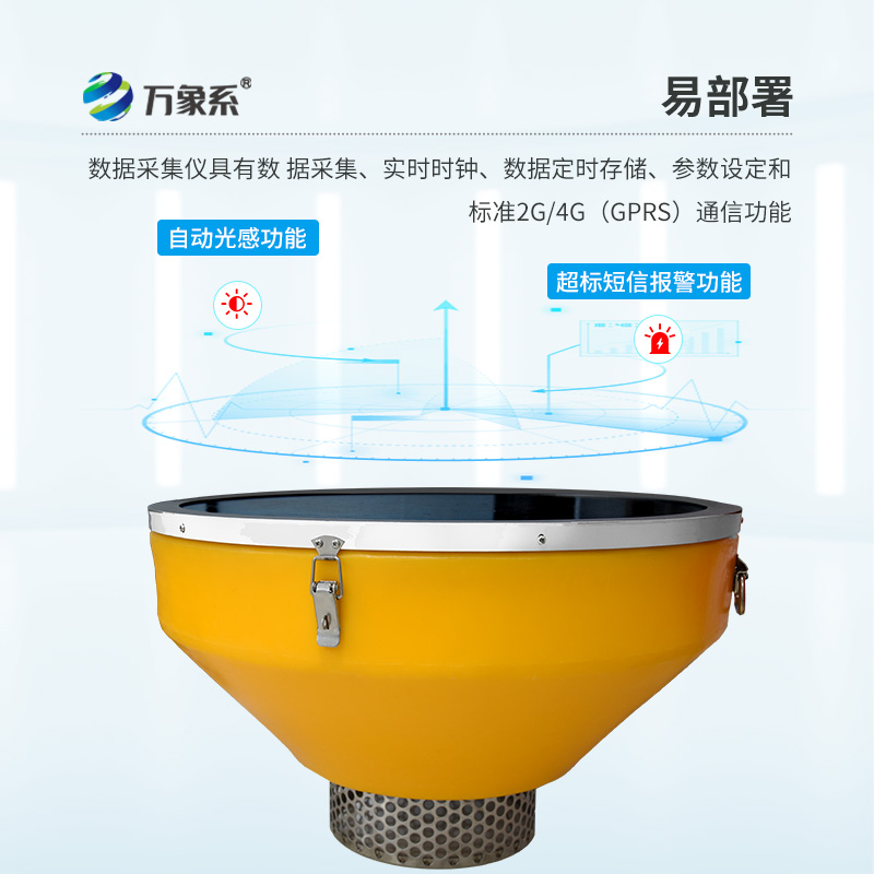 水質浮標站，水質監測中的寶藏設備~