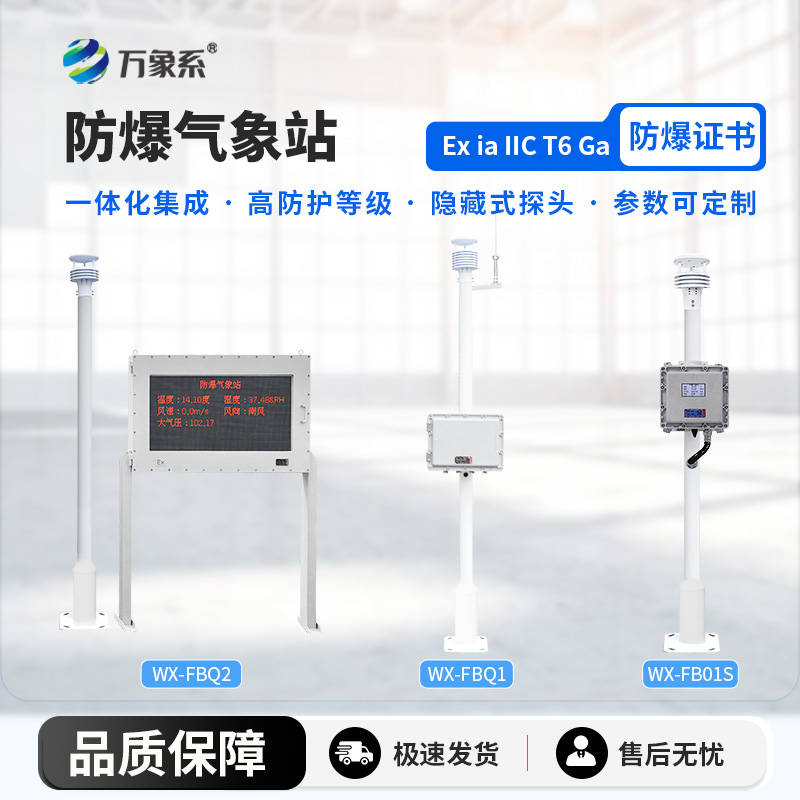 危險(xiǎn)化學(xué)品安全監(jiān)測(cè)預(yù)警系統(tǒng)