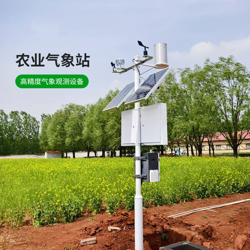 智能農業氣象監測站，農業天氣監測的法寶