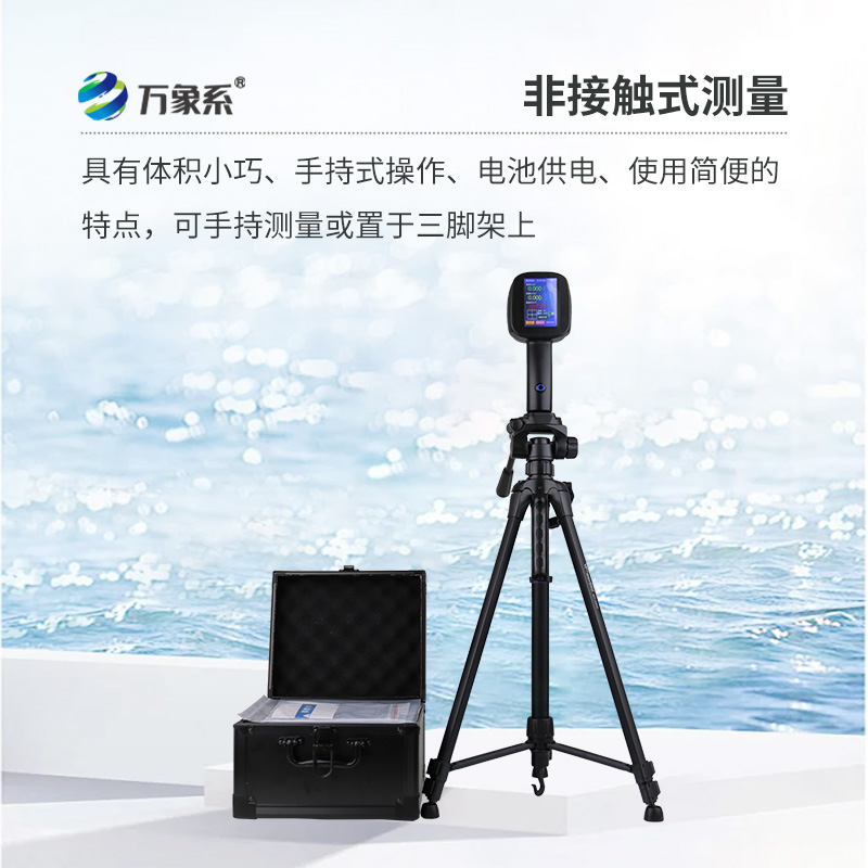 手持式雷達(dá)電波流速儀：新方式測(cè)量流速