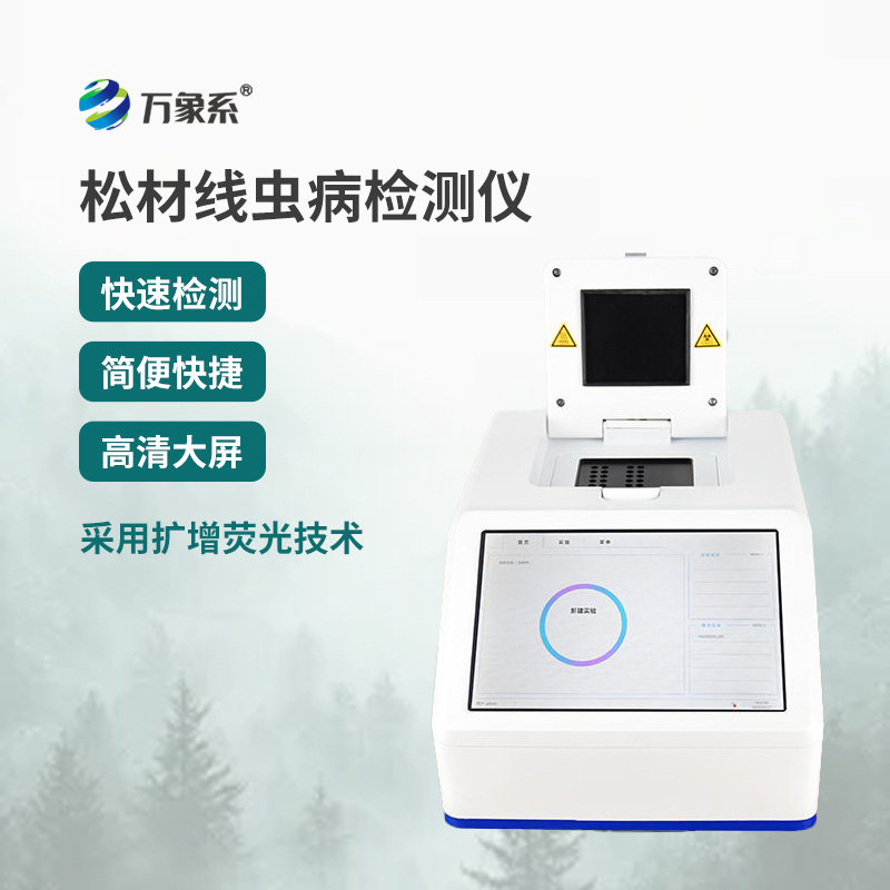 線蟲(chóng)分離器