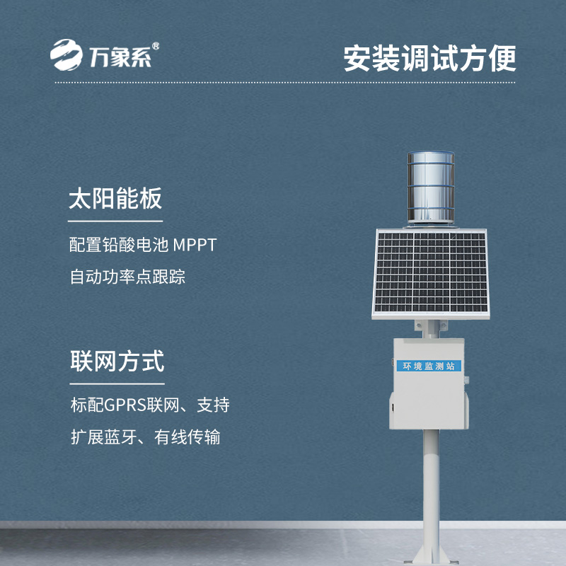 自動化雨量監(jiān)測新選擇：遙測雨量計(jì)