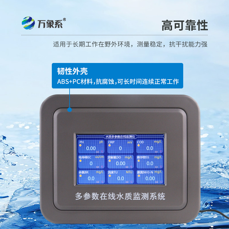 微型水質(zhì)監(jiān)測儀：多參數(shù)監(jiān)測如何一機(jī)搞定？