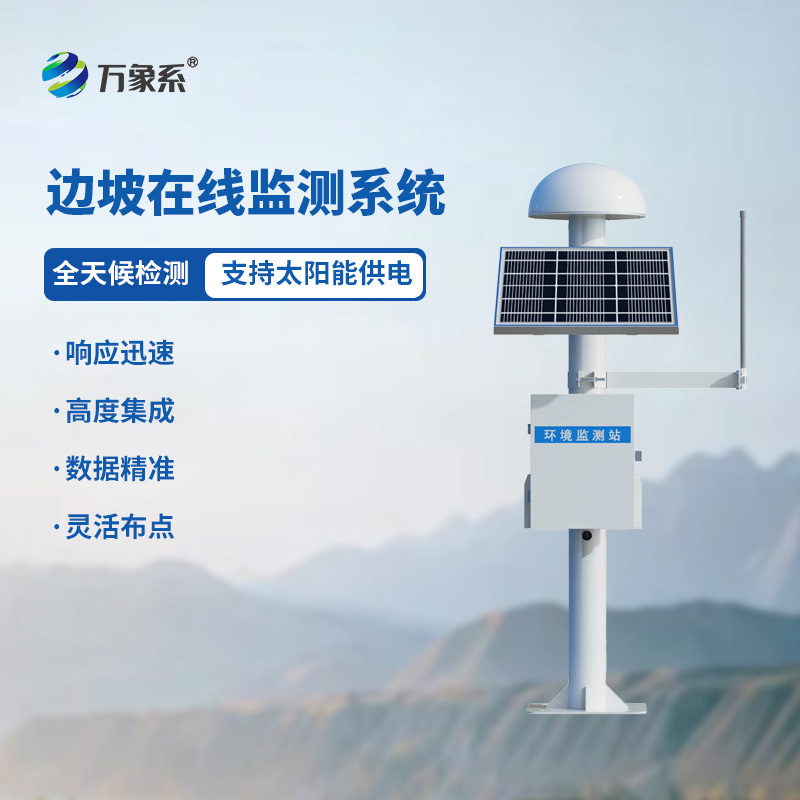 GNSS地質(zhì)災(zāi)害監(jiān)測(cè)預(yù)警系統(tǒng)，讓地質(zhì)災(zāi)害的發(fā)生防災(zāi)減損