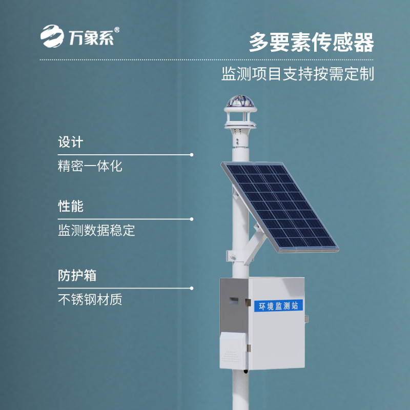 光學式雨量監測站：雨量監測數據真的準確嗎？