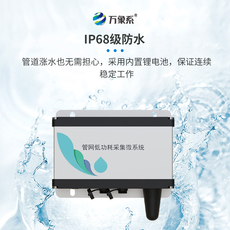 五參數(shù)排水管網水質監(jiān)測系統(tǒng)——會“嘗污水”的機器