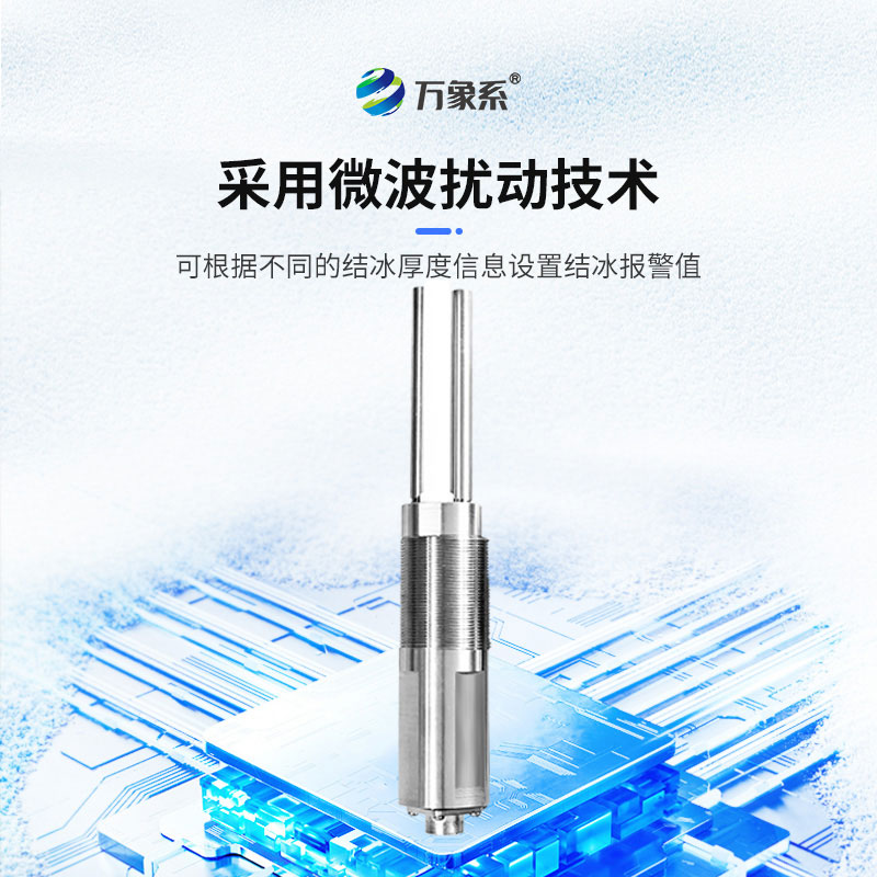 橋梁結冰傳感器如何預知結冰危險？