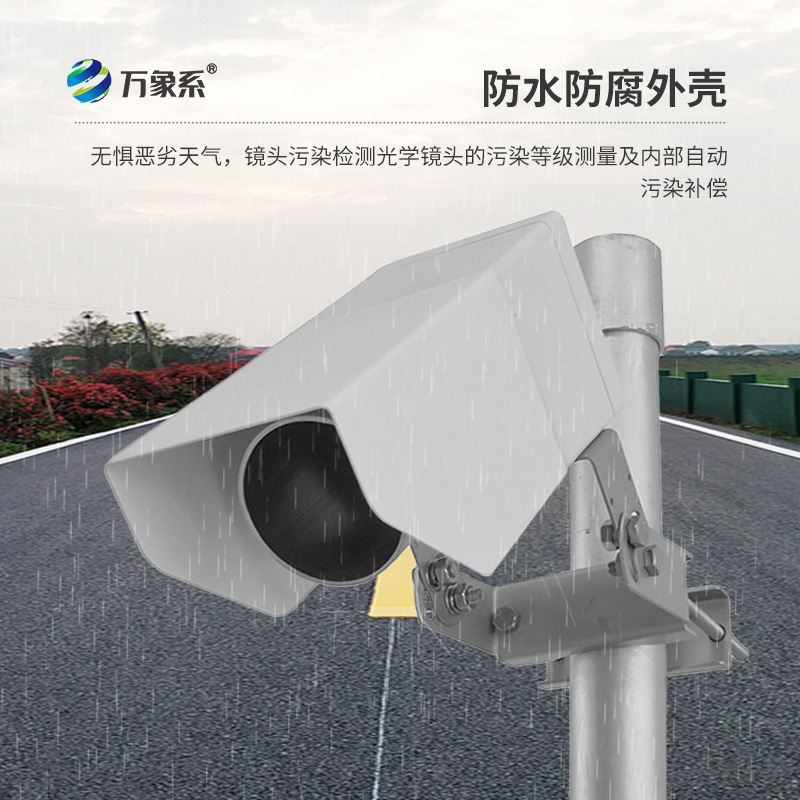 路面狀況傳感器，感知看不見的冰層？